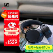 森海塞爾（Sennheiser）【政府補貼】MOMENTUM 4無(wú)線(xiàn)耳機 大饅頭4主動(dòng)降噪無(wú)線(xiàn)藍牙 頭戴式 黑色