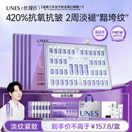 優(yōu)理氏3.0羊胎素凍干粉精華液抗皺淡紋緊致護(hù)膚淡化細(xì)紋囤貨五盒裝送禮