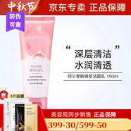 蓓霓芬蓓霓芬上海維娜阿爾卑斯洗面奶清潔霜三層清潔套裝 阿爾卑斯臻萃潔面乳泡沫洗面奶