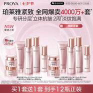 珀萊雅 緊致肌密3.0 水乳套裝 抗皺淡紋 護膚品套裝 生日禮物女