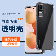 波一科技適用小米Civi/civi1s手機殼 civi2保護套 超薄透明鏡頭全包四角氣囊防摔硅膠軟殼 簡(jiǎn)約男女款外殼 小米Civi/Civi1S 透明 保護鏡頭透明四角氣囊硅膠軟殼