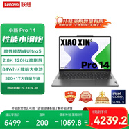 聯(lián)想筆記本電腦小新Pro14 AI超能本 高性能輕薄本酷睿Ultra5 32G 1T 2.8K高刷屏 游戲【國(guó)家補(bǔ)貼20%】