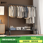 楠葉晾衣架落地 臥室陽(yáng)臺(tái)多功能簡(jiǎn)易家用掛衣架加粗衣帽架子DGYMJ-34