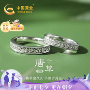 中國黃金唐草紋情侶戒指男女求婚對戒銀戒子七夕情人節禮物送女友老婆生日 唐草情侶戒指【刻字賀卡】