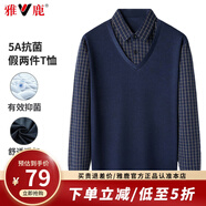 雅鹿【5A抑菌】男士假兩件T恤春秋季爸爸裝長袖中年男裝翻領打底上衣 藏青色 M 170