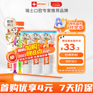 ELMEX艾美適含氟兒童牙膏0-6歲防蛀嬰兒寶寶奧拉氟牙膏牙刷套裝