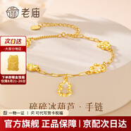 老廟銀葫蘆手鏈鍍金輕奢女福祿吉祥手鏈氣質(zhì)顯白925銀送女生禮物 【情人節(jié)禮物推薦】葫蘆手鏈