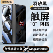 曼爾【360°無感磁吸支點殼】適用于華為matex6手機殼華為x6輕奢高透中軸鉸鏈全包華為matex5保護套 【防窺版-晶透黑邊】升級冰晶高透I鎏金電鍍 華為matex6/x6典藏版