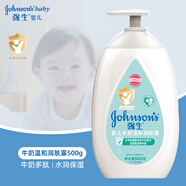 強生（Johnson）多肽牛奶潤膚露500g 滋潤保濕 無(wú)淚配方寶寶兒童潤膚身體乳 牛奶潤膚露500g
