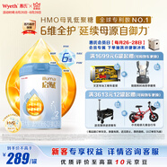 惠氏（Wyeth）啟賦藍(lán)鉆HMO較大嬰兒配方奶粉2段（6-12月）810g