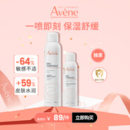 雅漾 屈臣氏雅漾舒護調理噴霧 補水保濕敏感肌膚適用 新舊包裝隨機發(fā) 300ml +150ml