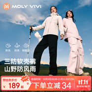 MOLY VIVI軟殼沖鋒運動褲女戶外秋冬防風(fēng)防水徒步登山褲寬松工裝褲魔力薇薇