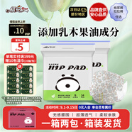 祺安熊貓乳木果油嬰兒護(hù)臀紙尿褲S碼68片10斤以下超薄透氣成長(zhǎng)褲箱裝