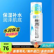 樂敦（ROHTO） 曼秀雷敦肌研極潤化妝水保濕補(bǔ)水爽膚水控油細(xì)致毛孔柔膚水170ml 170ml