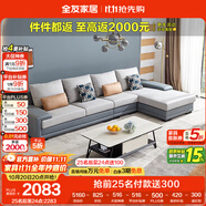 全友家居 客廳布藝沙發(fā)現(xiàn)代簡約北歐家用貴妃科技布沙發(fā)家具