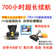 明光爍亮小頭燈超長(cháng)續航充電強光超亮700小時(shí)LED釣魚(yú)充電手電筒礦燈遠射 黑色防爆700小時(shí)白光警示定位_防水防爆