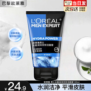 歐萊雅男士洗面奶控油深層清潔護(hù)膚品磨砂潔面乳火山泥氨基酸潔面膏 水能潤澤雙效潔面膏100ml