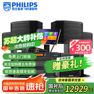 飛利浦【國補2萬(wàn)單無(wú)差評】家庭ktv音響套裝唱歌全套設備 卡拉OK點(diǎn)歌機全套 家用K歌音箱設備 12吋4.1至尊版套裝 默認色