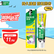 好來(原黑人)雙重薄荷牙膏清新口氣護(hù)齦180g（新舊隨機(jī)）