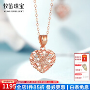 牧笛（MUDI） 18k黃金項鏈吊墜彩金愛心形女車花鏤空鎖骨情人禮物送女友紀(jì)念 玫瑰金 【中號單吊墜】支持復(fù)檢