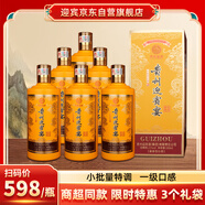 迎賓酒 至尊龍御 醬香型白酒 53度 500ml*6瓶整箱 龍紋生肖酒年貨禮盒