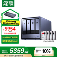 綠聯(lián)私有云DXP4800 8G版16T四盤位NAS網(wǎng)絡(luò)存儲個人云硬盤家庭服務(wù)器 AI相冊 手機平板擴容適用iPhone16