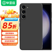 畢亞茲適用三星s23手機(jī)殼 S23保護(hù)套 全包防摔超輕薄植絨內(nèi)襯散熱柔軟不傷機(jī)液態(tài)磨砂軟殼簡(jiǎn)約 JK278