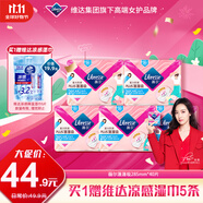 薇爾PLUS蓬蓬吸 衛(wèi)生巾姨媽巾 加長(zhǎng)日用組合285mm8片*5包 量大防漏