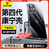 倍思【美國(guó)康寧】適用iphone16手機(jī)殼蘋果16保護(hù)套超薄防摔鏡頭全包透明高級(jí)網(wǎng)紅男女款