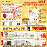伊利金領(lǐng)冠悠滋小羊2段6-12月嬰兒羊奶粉700克*6整箱裝新老包裝隨機(jī)發(fā)