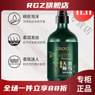 遞歐【官方】天麻首烏洗發(fā)水 遞歐滋養洗護養護天麻何首烏洗 天麻何首烏洗發(fā)露