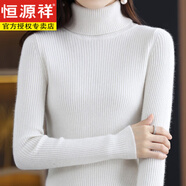 恒源祥不起球配大衣的高領(lǐng)毛衣女秋冬修身加厚內搭羊毛衫針織打底衫 白色 M