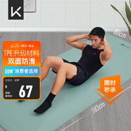 Keep瑜伽墊健身墊183*80cm加寬加厚防滑隔音減震訓(xùn)練墊男士健身運(yùn)動(dòng)墊