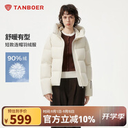 坦博爾羽絨服女短款連帽百搭秋冬小個(gè)子女士外套330332D 開心果色 160 
