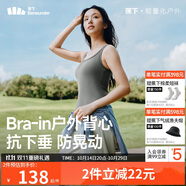 蕉下內(nèi)衣女吊帶背心美背文胸一體帶胸墊上衣打底外穿 二合一肌底背心