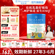 貝拉米（Bellamy's）經(jīng)典版 澳洲有機嬰幼兒配方牛奶粉 原裝進(jìn)口嬰兒奶粉 3段1罐【充膨脹金96折】 效期27年3-6月