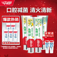 中華花清護(hù)牙膏清火減菌 橙花蒲公英+草本夏桑菊600g*1套 家庭裝