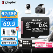 金士頓（Kingston）TF卡 行車(chē)記錄儀內存卡 360全景高速攝像頭監控手機存儲卡micro sd SDCS2/128GB【送 讀卡器+收納盒+卡套】