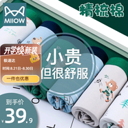 貓人兒童內褲中大童4條裝四季男童平角褲95%棉小男孩四角舒適短褲 單車(chē)小熊 4條 160