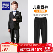 羅蒙兒童校園服飾西褲黑嗶嘰長褲中大童西服褲子男童直筒2025新款秋冬 黑色西褲 160