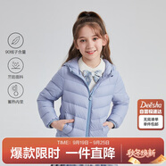 笛莎（DEESHA）童裝女童2025秋冬短款三防輕薄羽絨服外套 加勒比藍(lán) 150