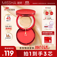 謎尚（MISSHA）魅力水感潤采三芯氣墊21號SPF45/PA+++升級版[21號]防曬遮瑕美白