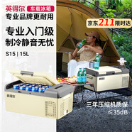 英得爾車(chē)載冰箱壓縮機15L低噪音(小于35分貝) 純車(chē)用12V24v/220v-S15灰