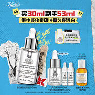 科顏氏（Kiehl's）安白瓶淡斑精華液30ml美白緊致VC護(hù)膚品禮盒七夕情人節(jié)禮物