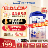 愛他美（Aptamil）德國愛他美白金版官方授權(quán)HMO原裝進口嬰幼兒配方牛奶粉800g 2+段【社群領(lǐng)優(yōu)惠】 效期至27年5月