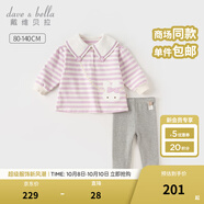 戴維貝拉（DAVE＆BELLA）女童休閑套裝寶寶衣服兒童衛(wèi)衣長(zhǎng)褲兩件套2025秋裝新款小童服飾 紫色條紋【現(xiàn)貨】 100 cm(建議身高90-）