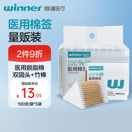 穩健醫用棉簽白色圓頭7.5cm棉棒化妝清潔傷口消毒醫用脫脂棉100支*5袋