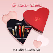 路鉑廷（Christian Louboutin）CL女王權杖唇膏限定三支禮盒蘿卜丁口紅化妝品生日禮物送女友老婆