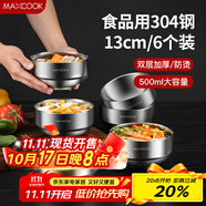美廚（maxcook）304不銹鋼碗 湯碗雙層隔熱 餐具面碗13CM（6只裝）MCWA612