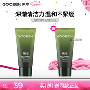 果本 鱷梨凈透舒潤(rùn)潔面乳60g深層清潔溫和不緊繃男女士洗面奶
